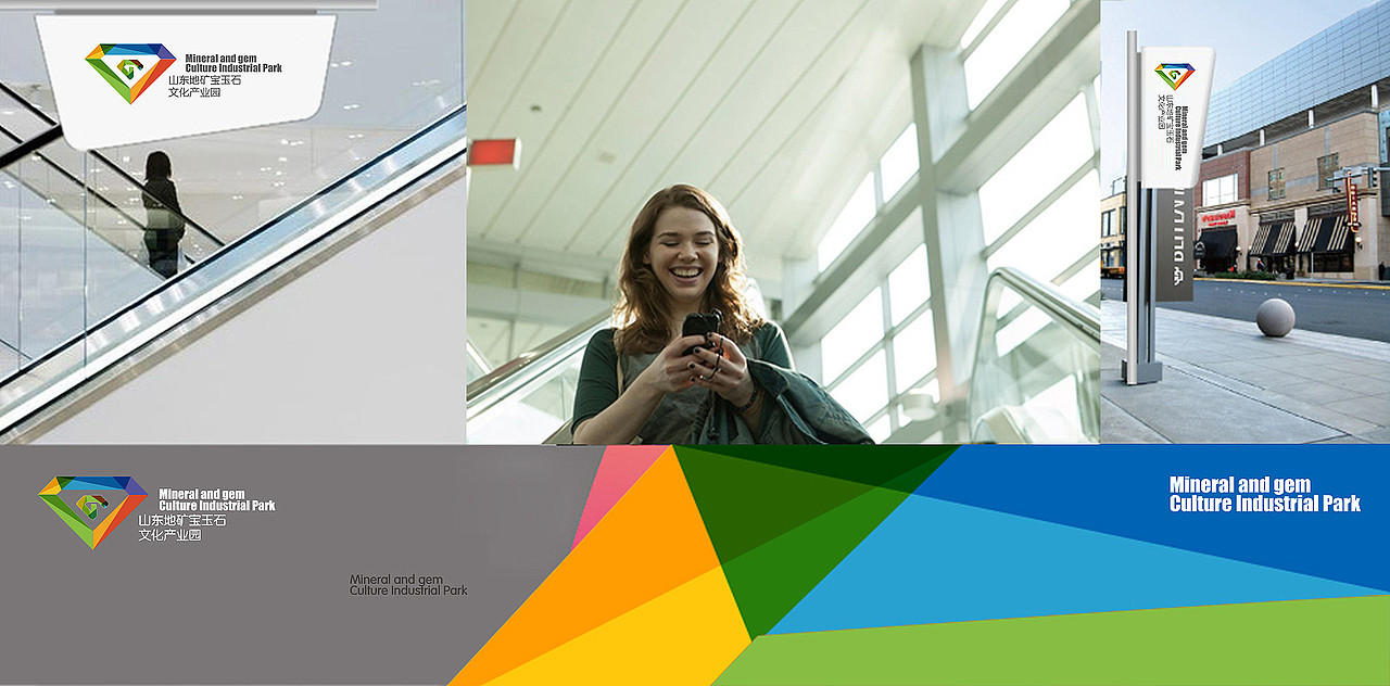 山东地矿宝玉石产业园