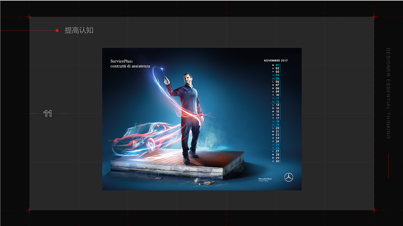 设计能力提升技巧