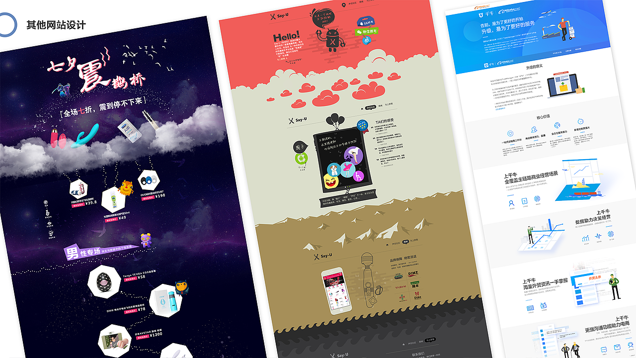 作品集（图ZMTY2MTU0OTA0） - 其他UI - 站酷设计师暮夕颜原创素材 - 站酷ZCOOL