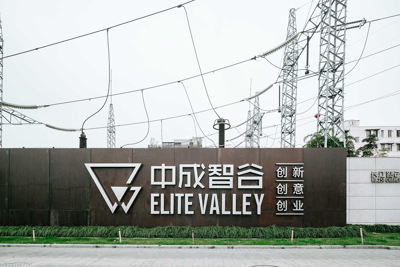 上海中成智谷创意园导视系统设计