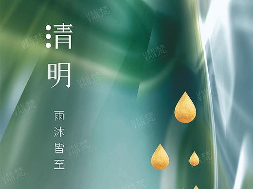 【作品】——2020清明单图