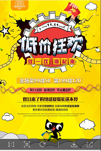 海报（图ZMjExMTE1ODY4） - 海报 - 站酷设计师晓苏苏原创素材 - 站酷ZCOOL