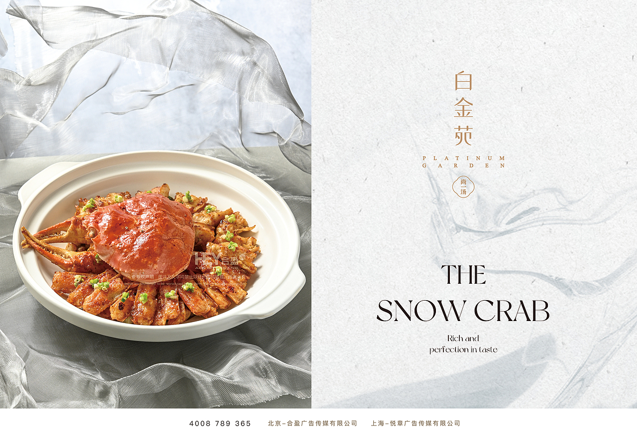 白金苑｜有界·无界｜寻匿隐藏的生活格调（图ZMjYxNDgxNzQ0） - 美食摄影 - 站酷设计师合盈广告原创素材 - 站酷ZCOOL