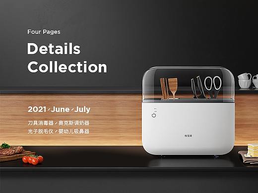 详情页合集*4