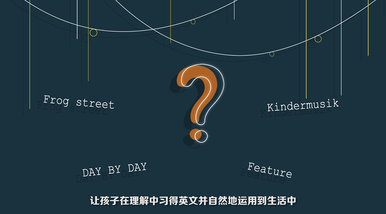 英菲克IDS幼儿园MG动画宣传片（图ZMjc2OTE3Mzcy） - Motion Graphic - 站酷设计师李虾虾原创素材 - 站酷ZCOOL