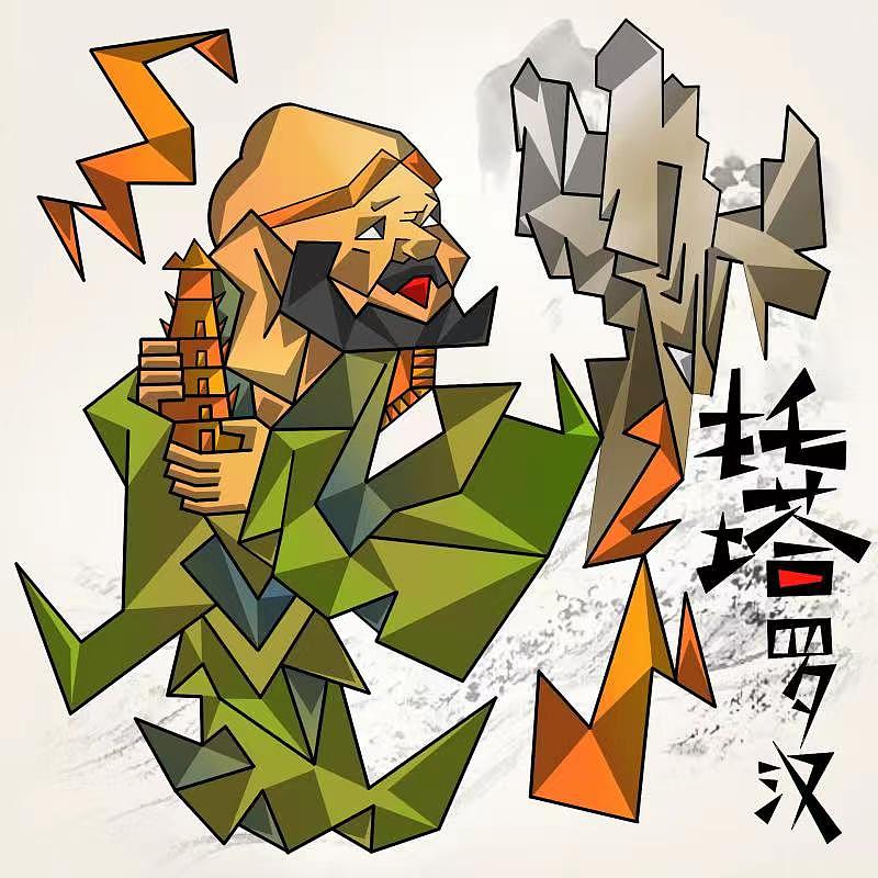 18罗汉 NFT手绘作品