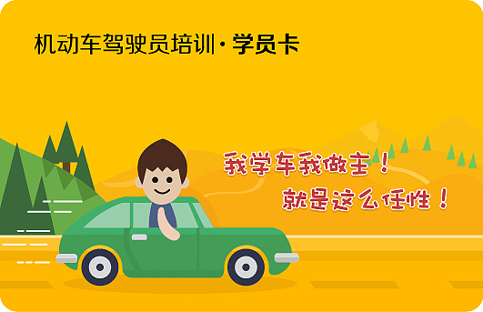 卡片类／vip卡／学员卡／优惠券（图ZMTU0NTk4NDUy） - 宣传物料 - 站酷设计师造化的纤手原创素材 - 站酷ZCOOL