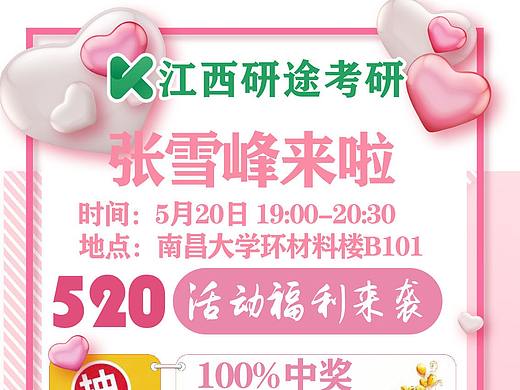 手机活动海报