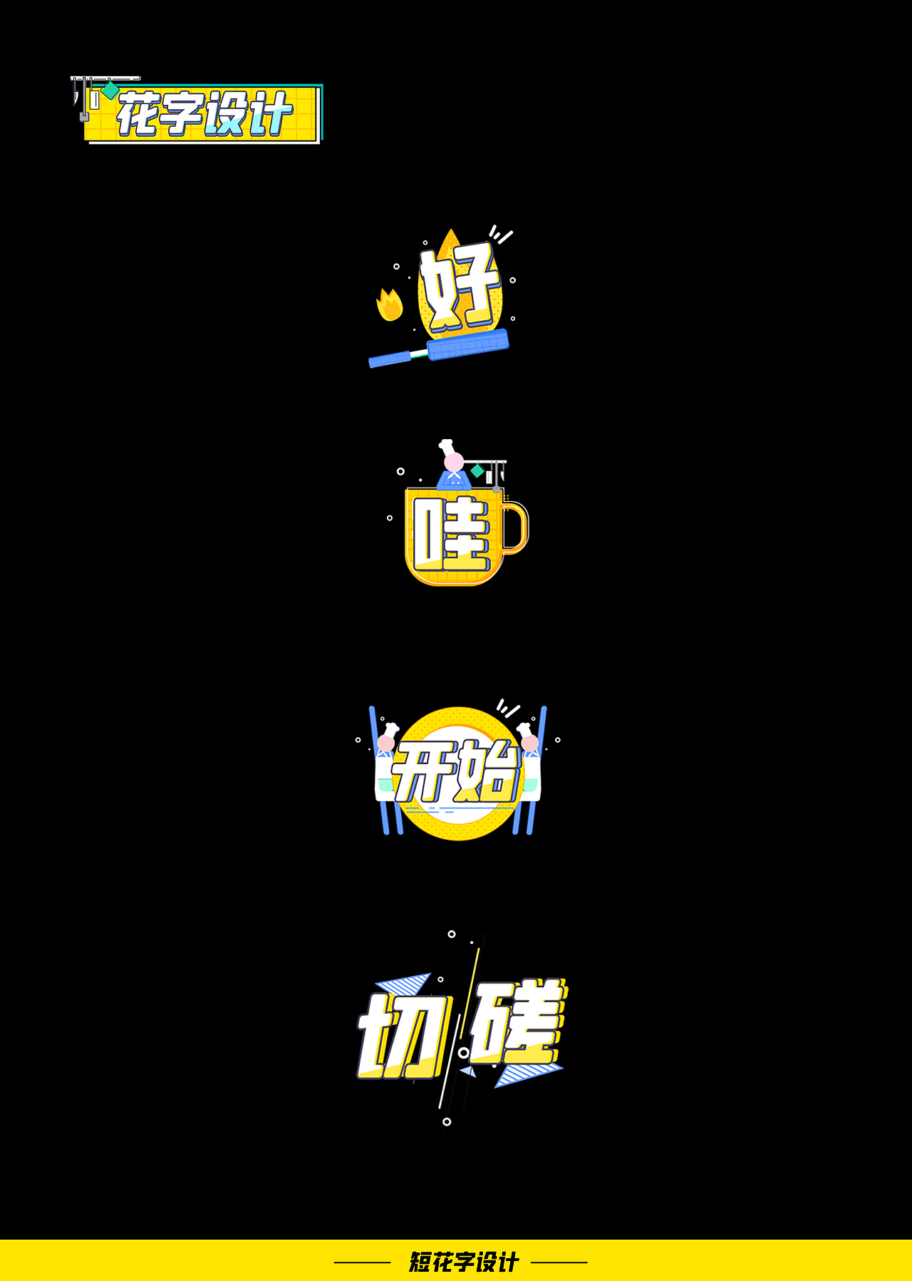 《鲜厨100》节目内包装设计（图ZMjEzNDg3Njc2） - 图案 - 站酷设计师蔚蓝大的天空原创素材 - 站酷ZCOOL