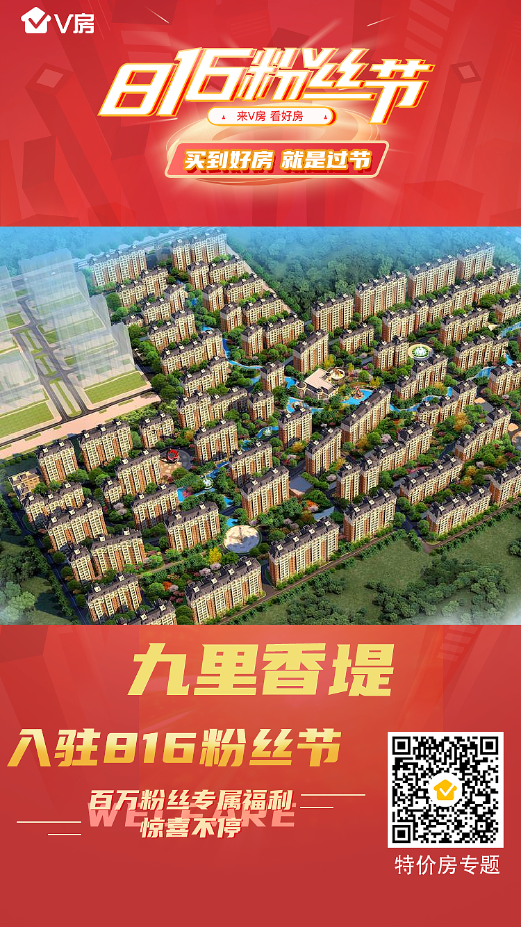 粉丝节项目入驻海报