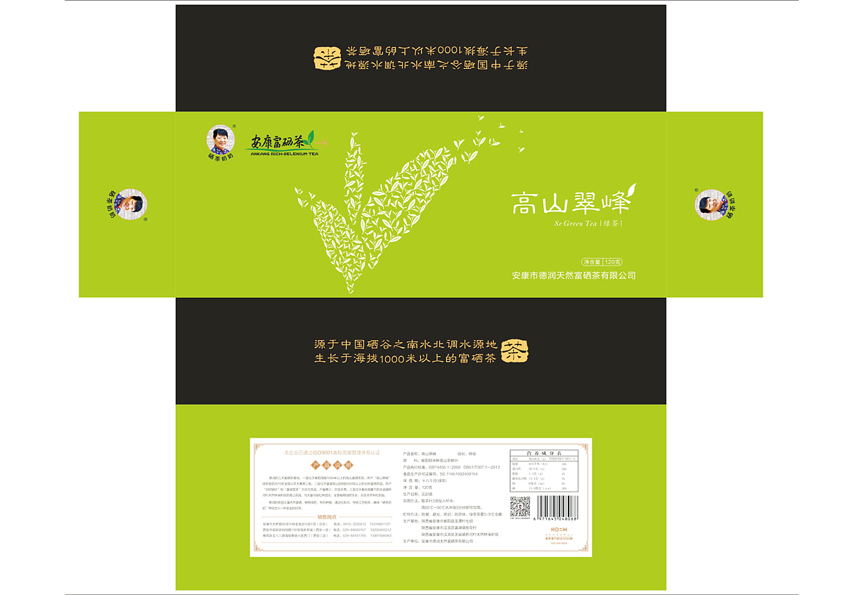 安康市德润茶叶包装设计（图ZMzQxNTg5NTQw） - 包装 - 站酷设计师西安吉祥设计原创素材 - 站酷ZCOOL