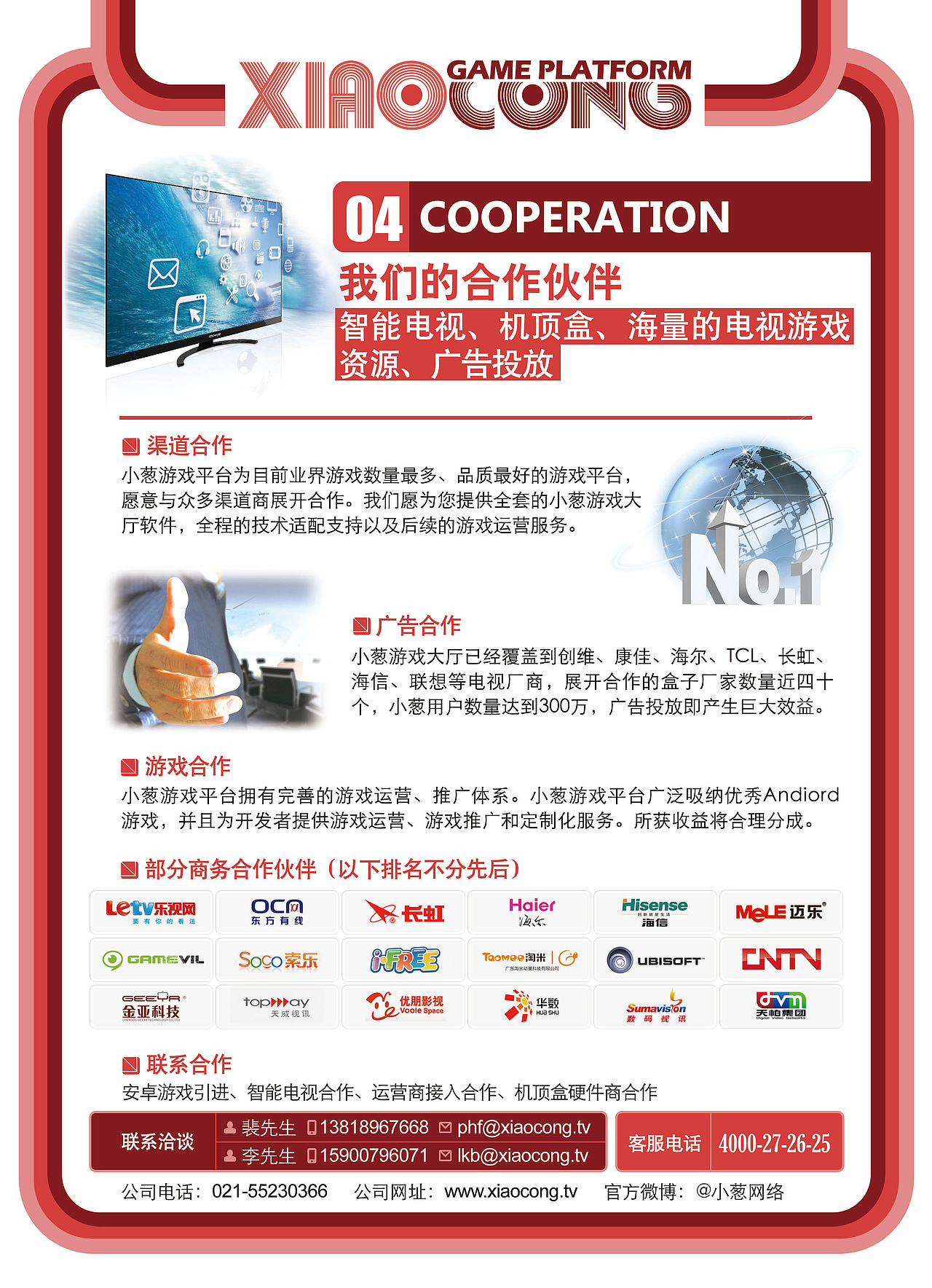 大酋长物料部分补充