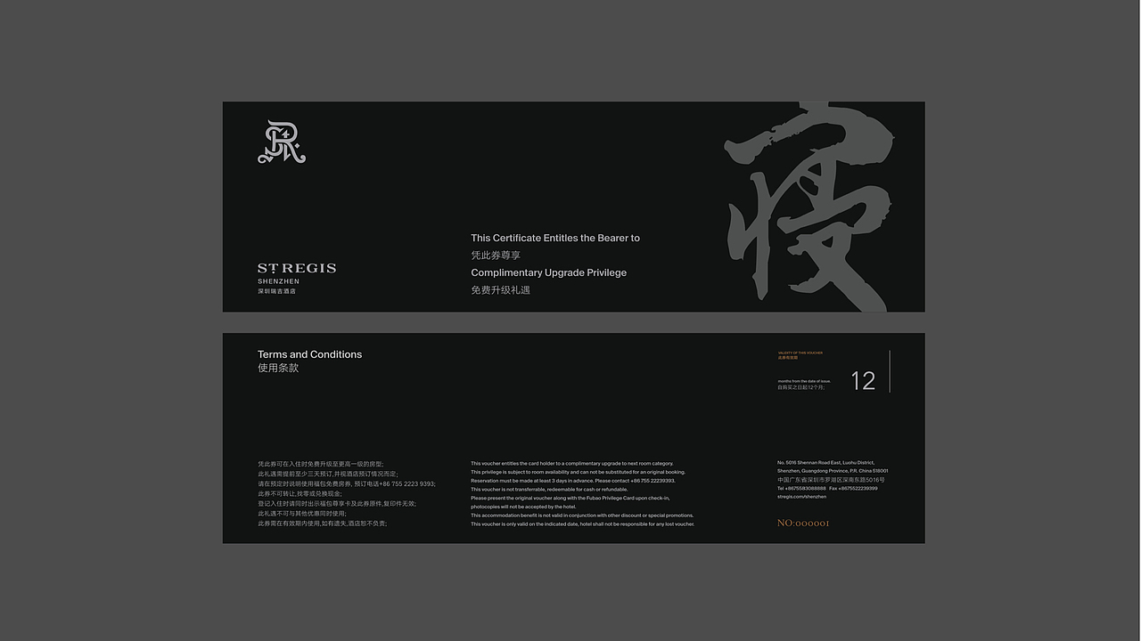 万豪瑞吉 邀请函-福袋-茶包设计（图ZMTAxNTU2MjI0） - 生活用品 - 站酷设计师地气原创素材 - 站酷ZCOOL