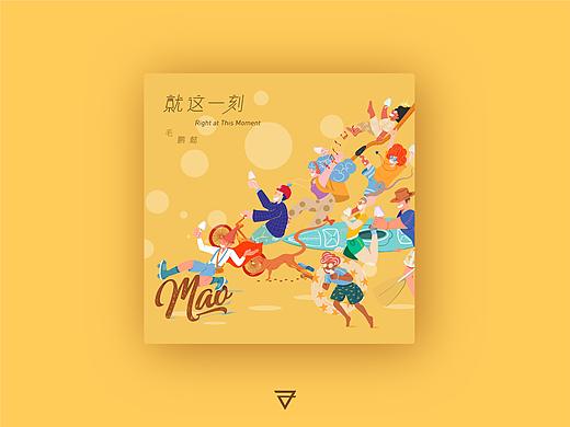 就这一刻 Right at This Moment | 唱片COVER