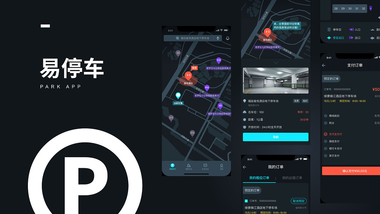 2020UI作品集（图ZMTk0NTAzMzcy） - 其他UI - 站酷设计师一杯酷酷的奶盖原创素材 - 站酷ZCOOL