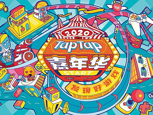 TapTap嘉年华项目提案