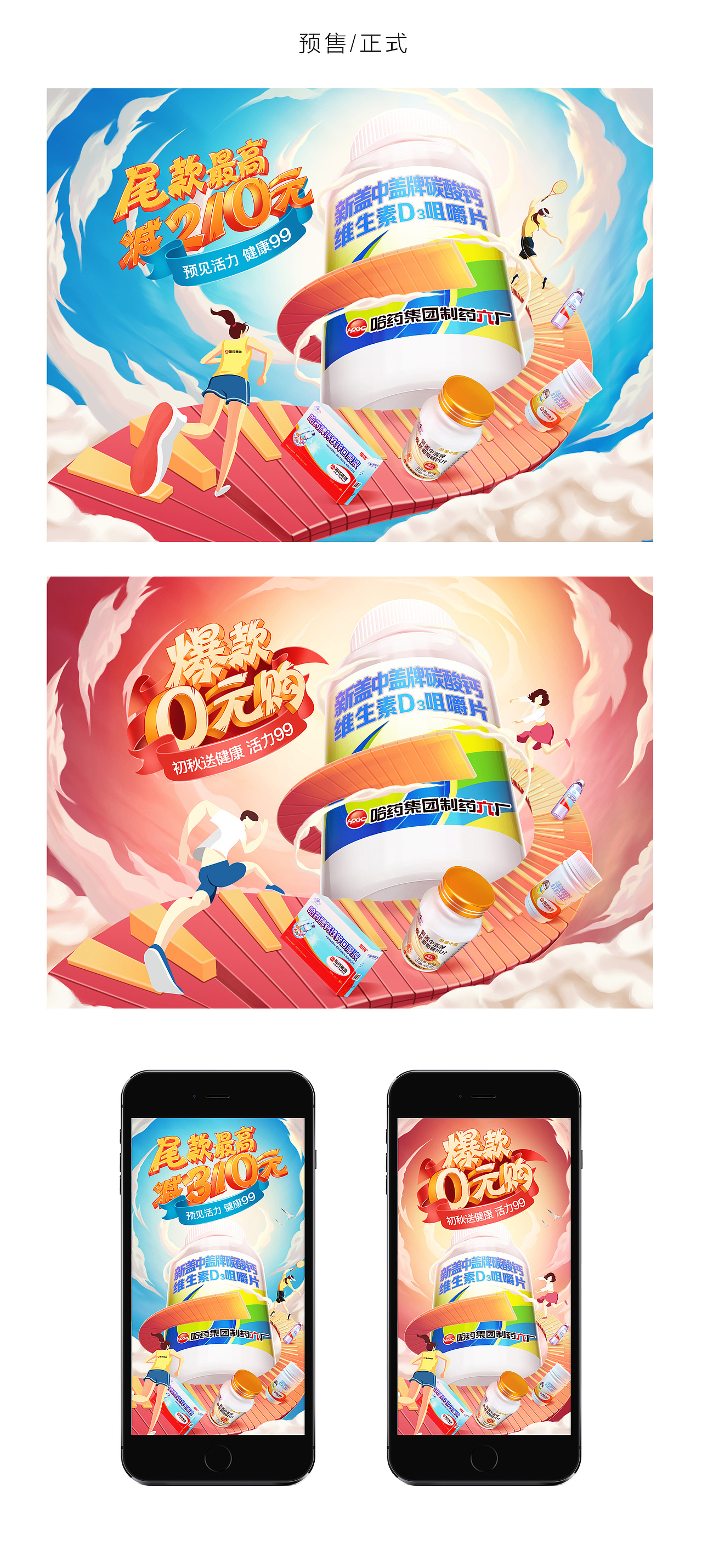99大促（图ZMjIzNDI3ODMy） - 电商 - 站酷设计师Bao_宝儿原创素材 - 站酷ZCOOL