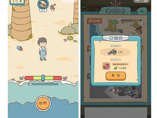 创意休闲小游戏《赶海》UI