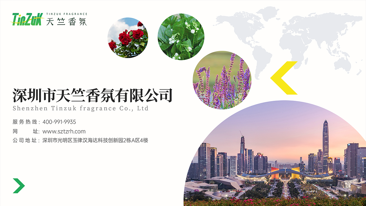 公司简介--精油（图ZMjcwNjYwOTUy） - 书籍/画册 - 站酷设计师太阳花花花原创素材 - 站酷ZCOOL