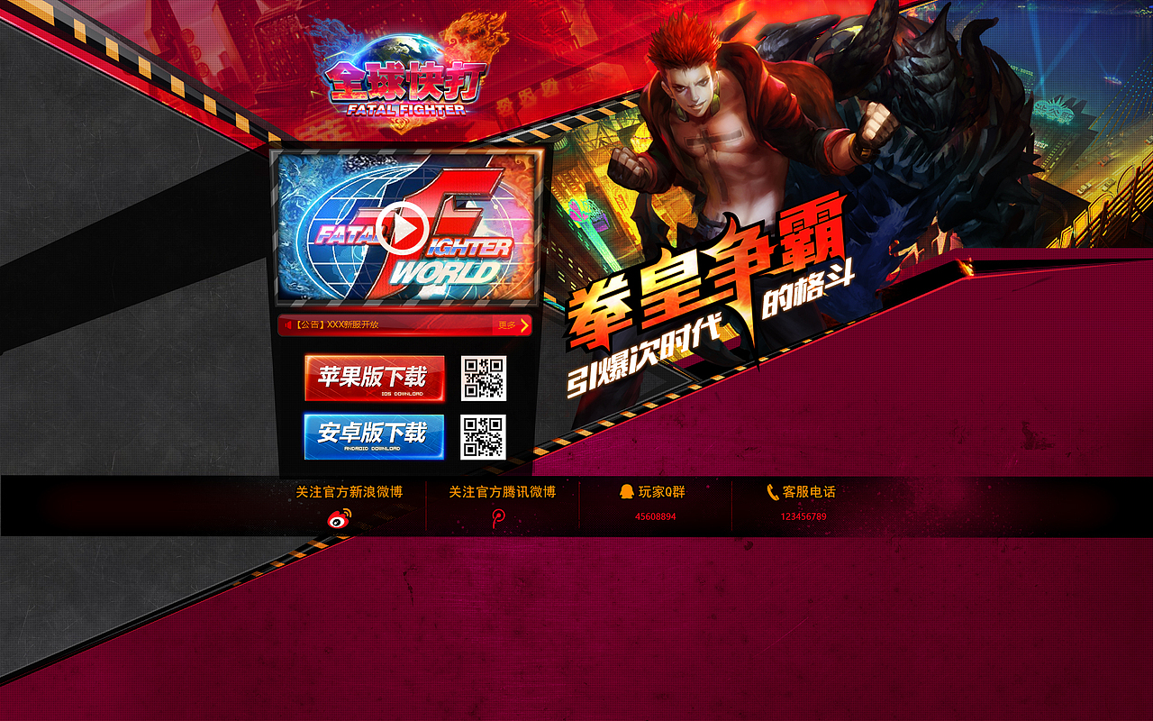 都市快打官网（图ZMjAwMDI5MTI=） - 游戏/娱乐 - 站酷设计师Q先生原创素材 - 站酷ZCOOL