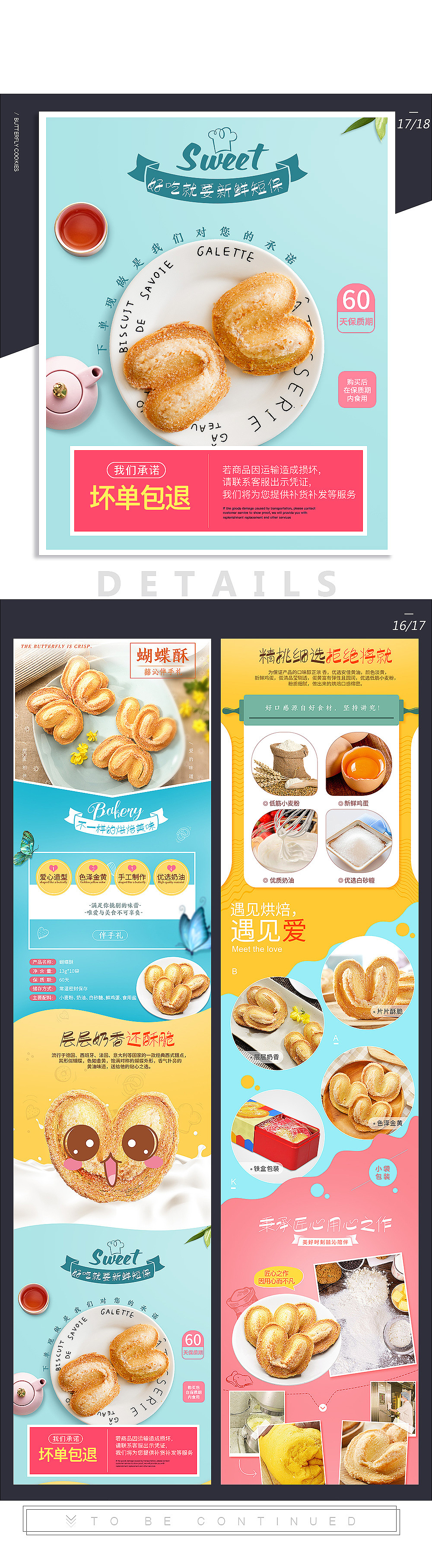 2017上半年电商作品（图ZOTAzOTMyMDQ=） - 电商 - 站酷设计师马小再902原创素材 - 站酷ZCOOL