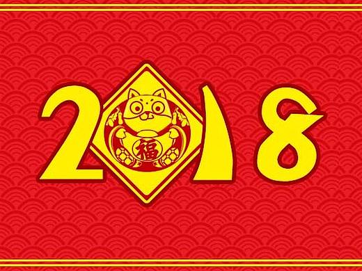 汪旺哒拜年微信表情
