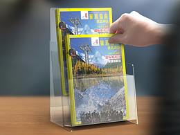 達古冰川 畫冊設計