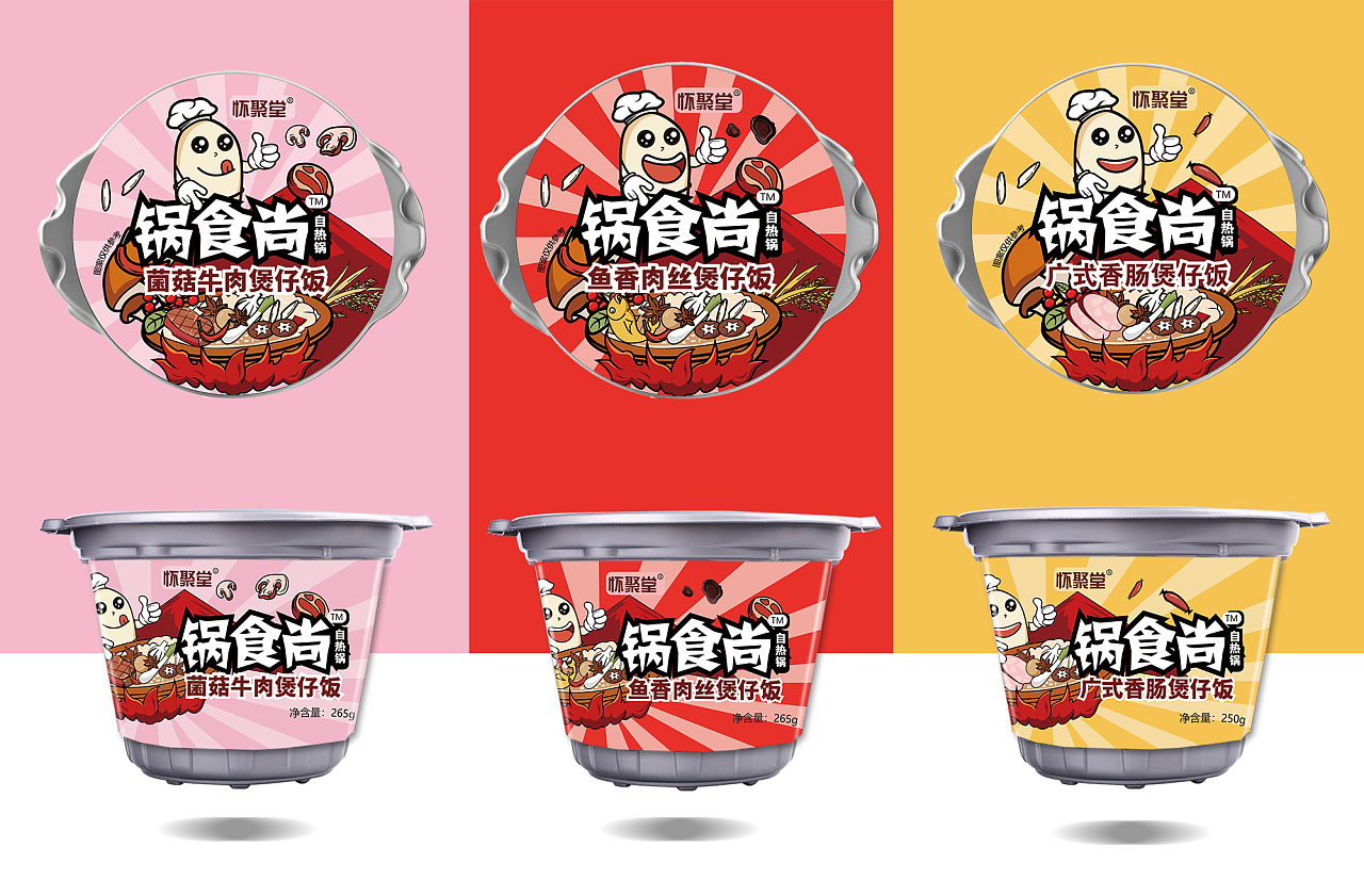 自嗨锅包装设计