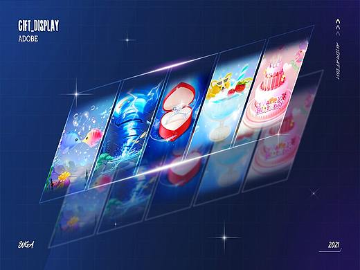 近期直播礼物动效设计（3）