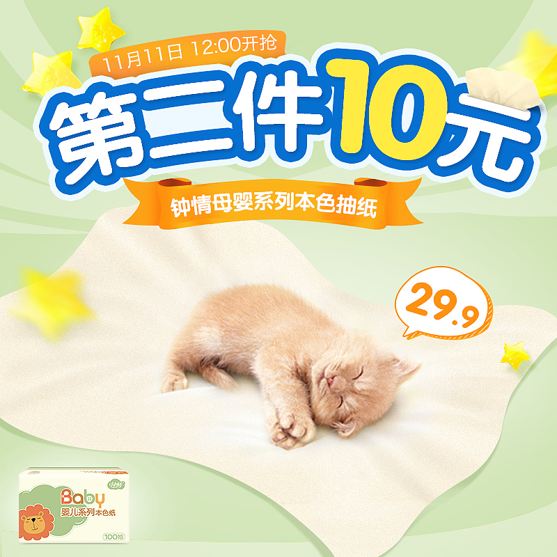 主图（图ZOTU2MTgxMTY=） - 电商 - 站酷设计师UvuvwevwevweOsas原创素材 - 站酷ZCOOL