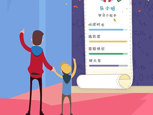 教育类APP 引导页