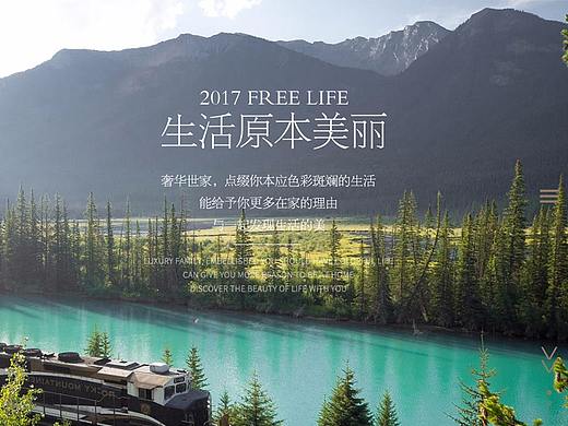 家具首页装修
