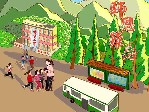 師恩難忘（個人主頁-ZMzAxMTI5ODg=） - 創(chuàng)作習(xí)作 - 站酷設(shè)計師三好蘇原創(chuàng)素材 - 站酷ZCOOL