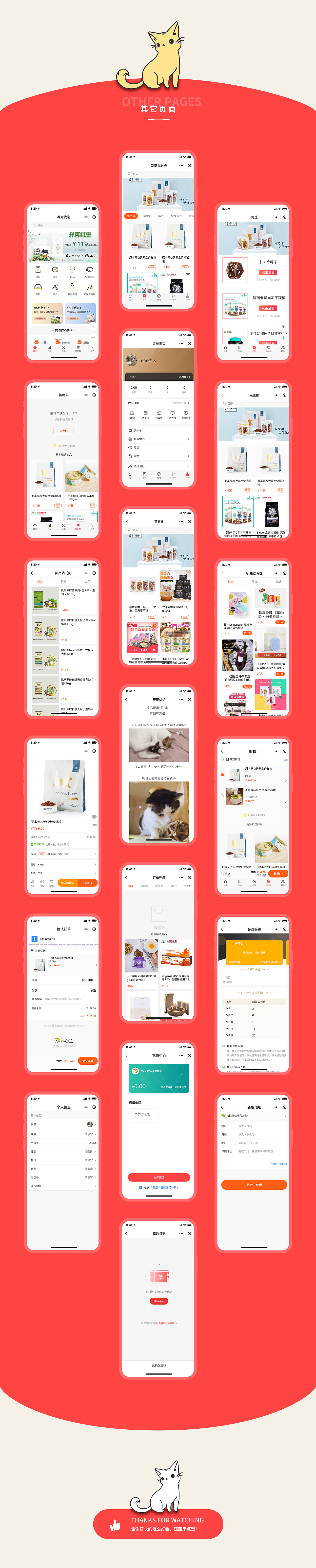 电商小程序-养宠优选UI设计（图ZMTc3OTkwOTIw） - APP界面 - 站酷设计师豪尐JolnHao原创素材 - 站酷ZCOOL