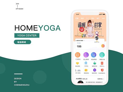 瑜伽 APP