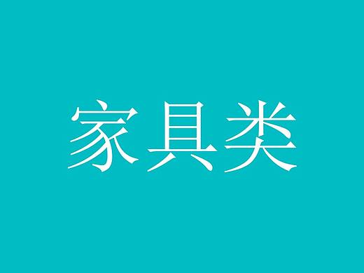 详情页-茶几