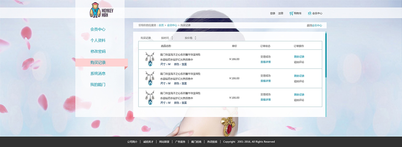 珠宝商城网站设计（图ZMzcyMzU0NzY=） - 电商 - 站酷设计师zijia126原创素材 - 站酷ZCOOL