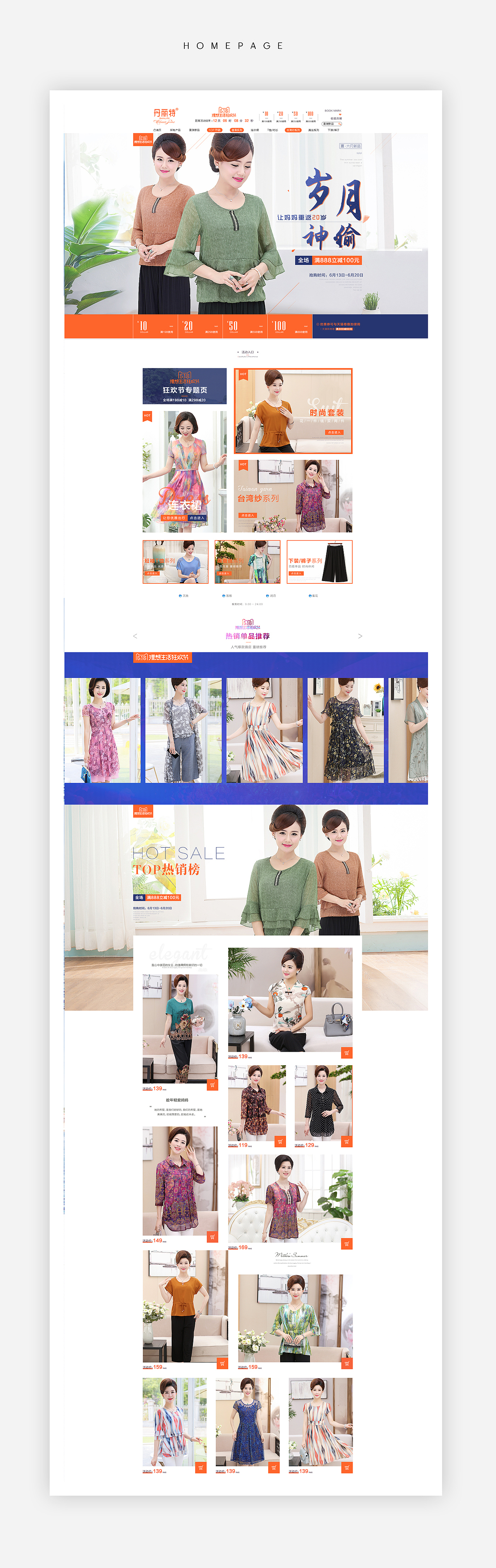 suit-dress女装首页设计（图ZODE3Mjc4OTI=） - 企业官网 - 站酷设计师教主V587原创素材 - 站酷ZCOOL