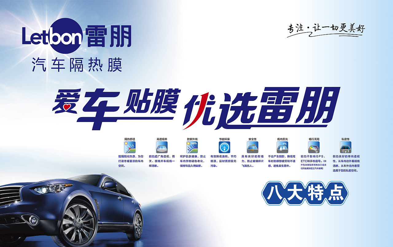 汽车用品广告合集(二)