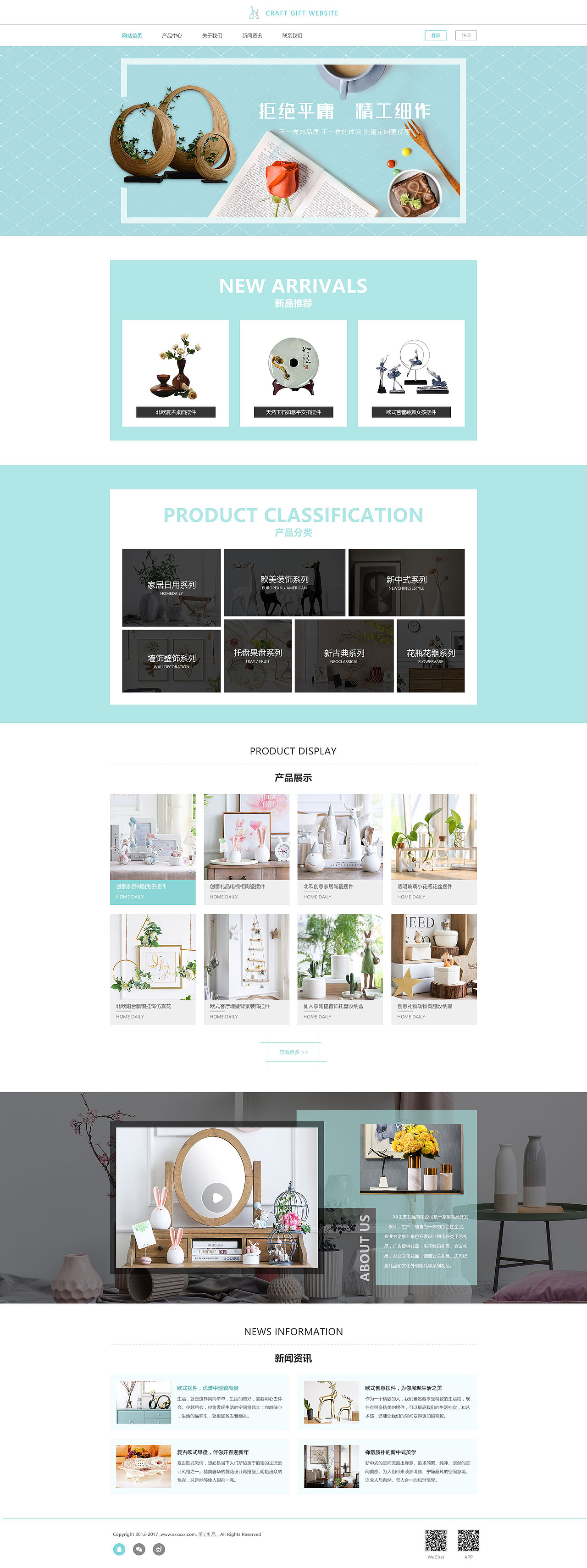 官网设计-手工艺品（图ZMTY5MDQzMDQ0） - 企业官网 - 站酷设计师枕惊鸿不入梦原创素材 - 站酷ZCOOL