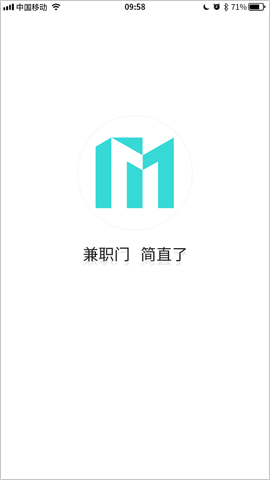 兼职门APP