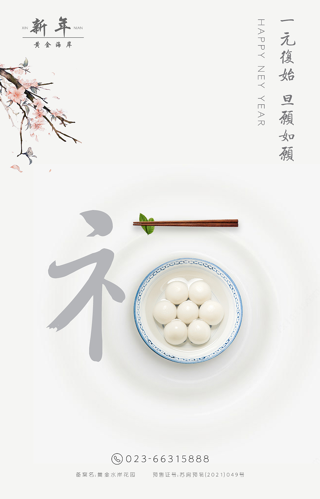 海报（图ZMjYxNDY2MDc2） - 海报 - 站酷设计师橘子佳一原创素材 - 站酷ZCOOL