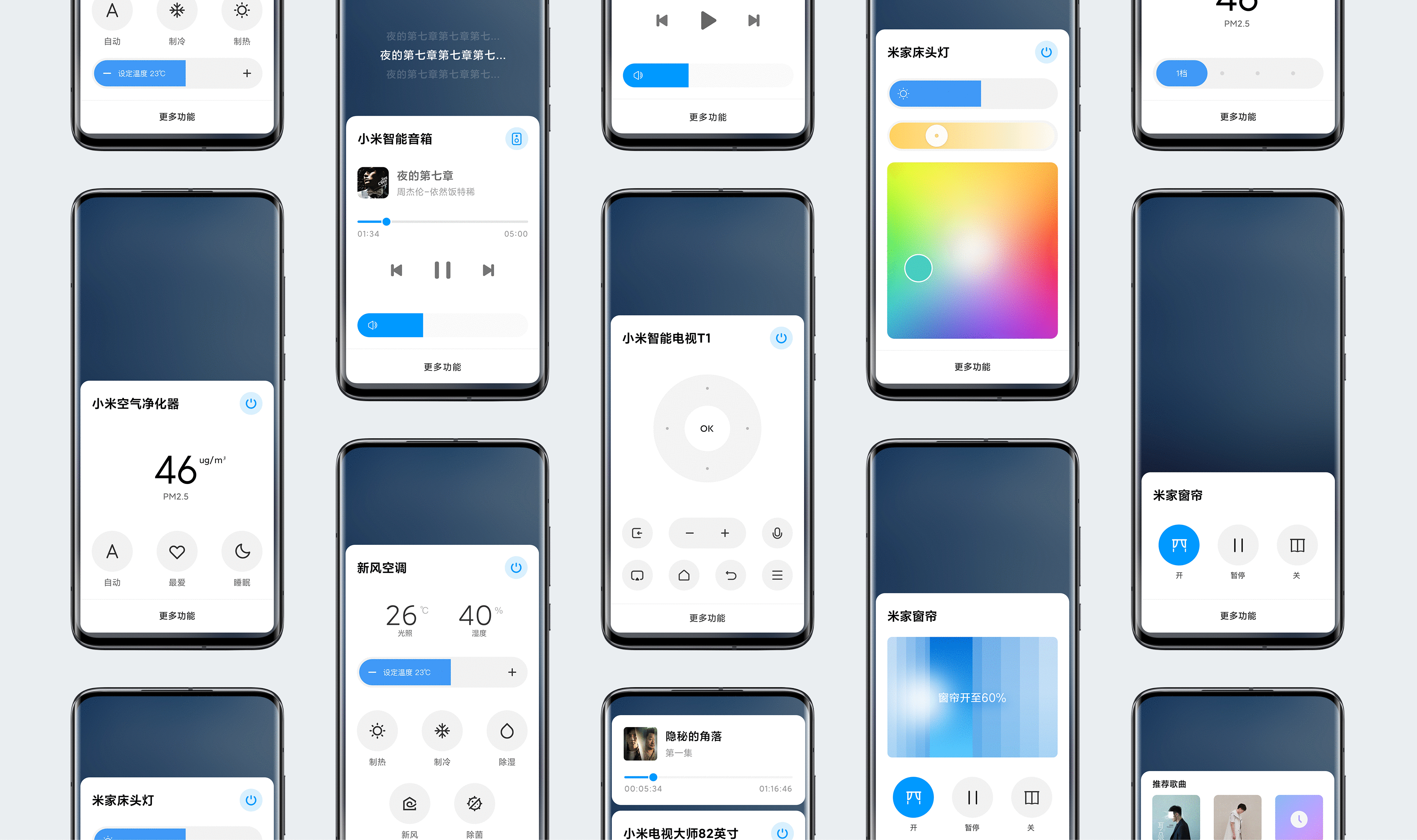 Top10 智能设备操控卡片
