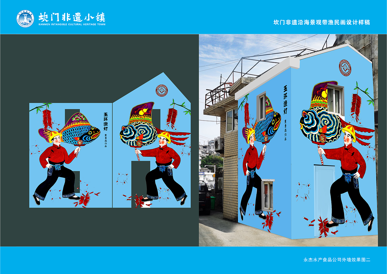 坎门非遗沿海景观带渔民画设计稿（图ZMjc4NzgzNjEy） - 景观设计 - 站酷设计师新锐环境艺术设计原创素材 - 站酷ZCOOL