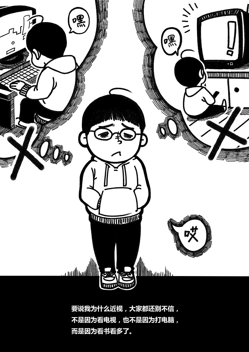 《20年童画》系列绘本-1.近视篇（图ZMTk4NTIwODg=） - 绘本 - 站酷设计师MAddox原创素材 - 站酷ZCOOL