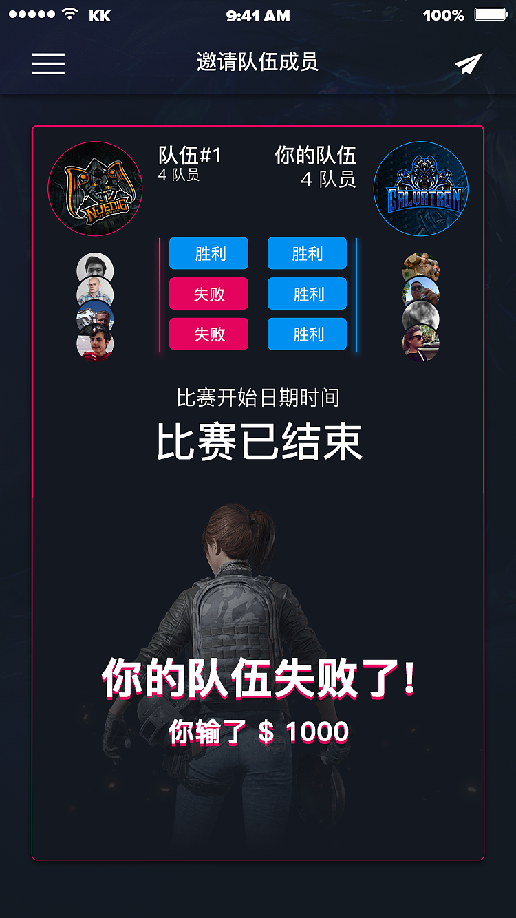电竞游戏【iOS】（图ZMTQwNjk2Njc2） - APP界面 - 站酷设计师东帝原创素材 - 站酷ZCOOL