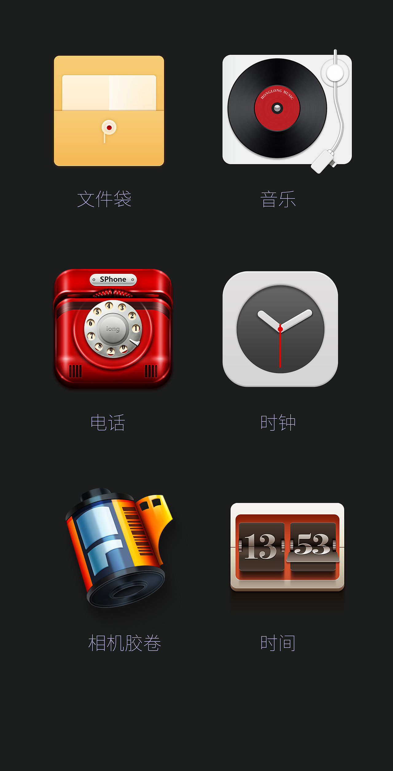 几款拟物化icon临摹