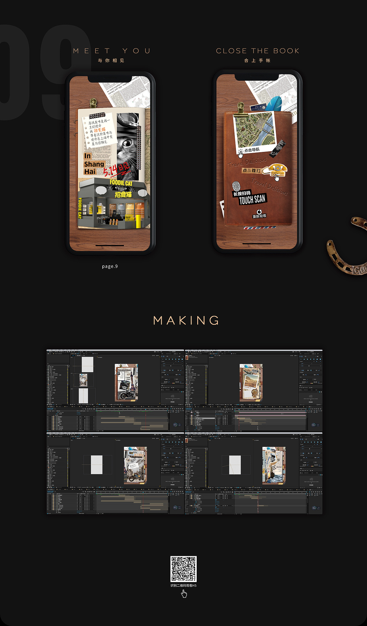 FOODIE CAT 招食猫 H5（图ZMTYwNDU5ODI0） - 移动端网页 - 站酷设计师PITCH派驰原创素材 - 站酷ZCOOL