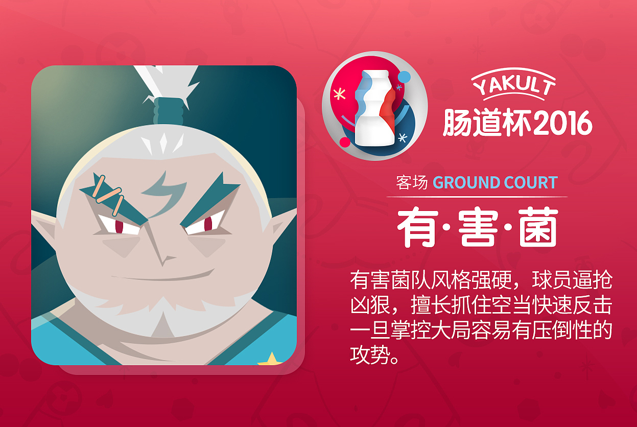 欧洲杯 热点 肠道杯 养肠系列海报（图ZNTI1MDE1NzY=） - 海报 - 站酷设计师门清缸上花原创素材 - 站酷ZCOOL