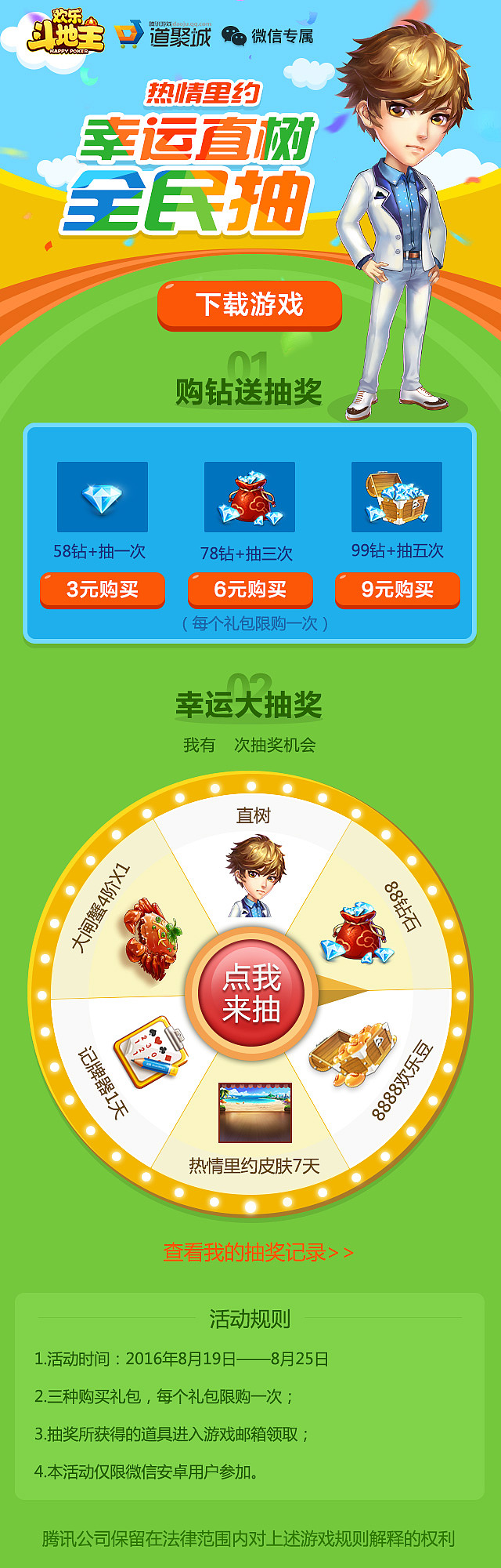 一些H5页面（图ZOTAwOTc3MTI=） - 运营设计 - 站酷设计师yaooyo原创素材 - 站酷ZCOOL